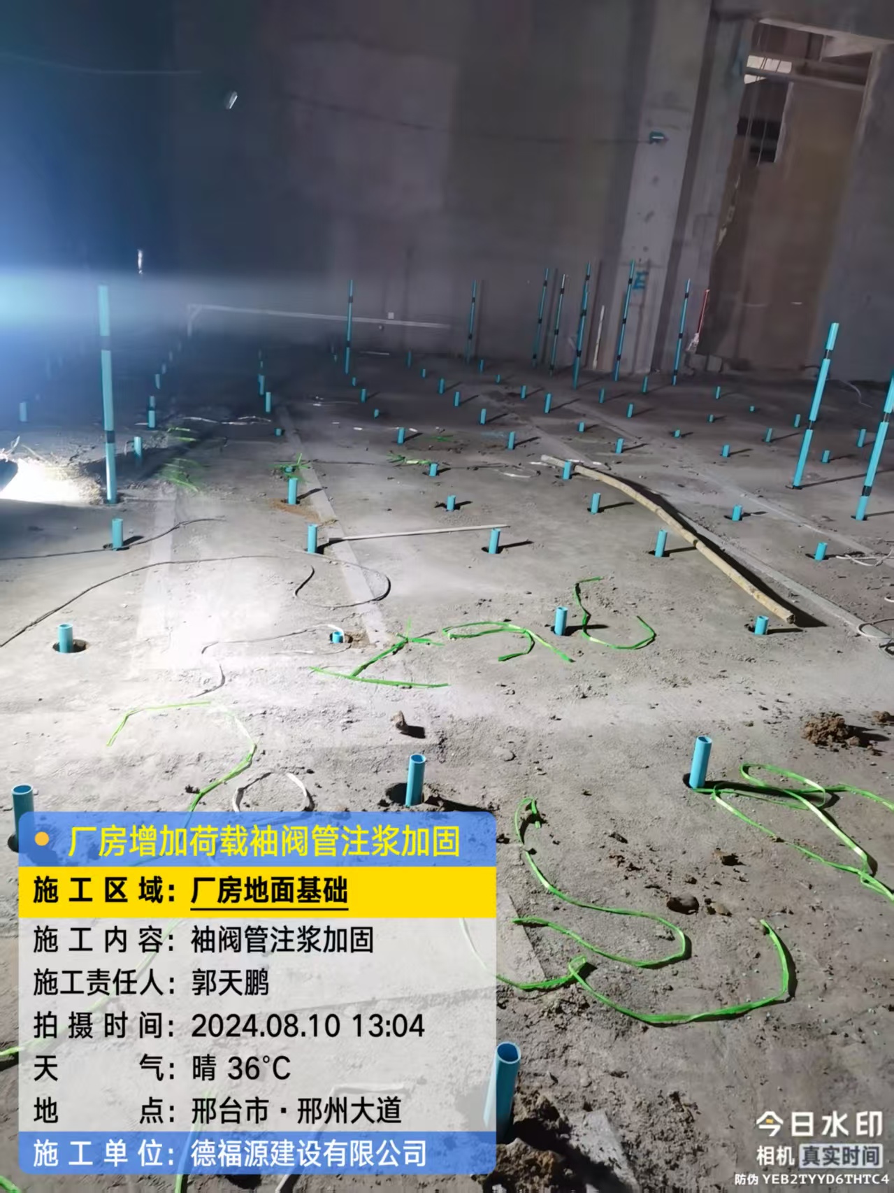 新龙袖阀管注浆施工