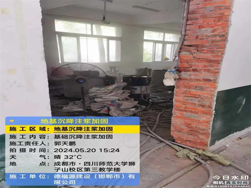 新龙高压旋喷注浆在地基下沉注浆加固中的应用