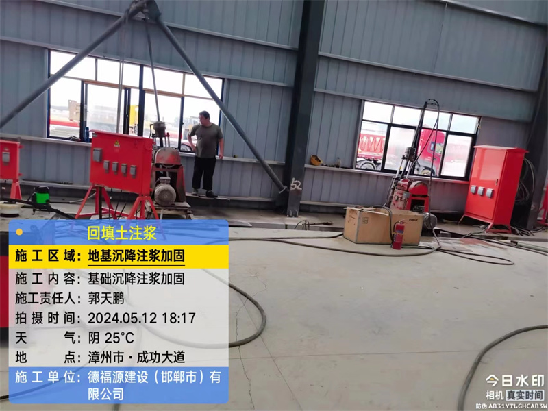 新龙地基下沉注浆加固后的房屋稳固性评价