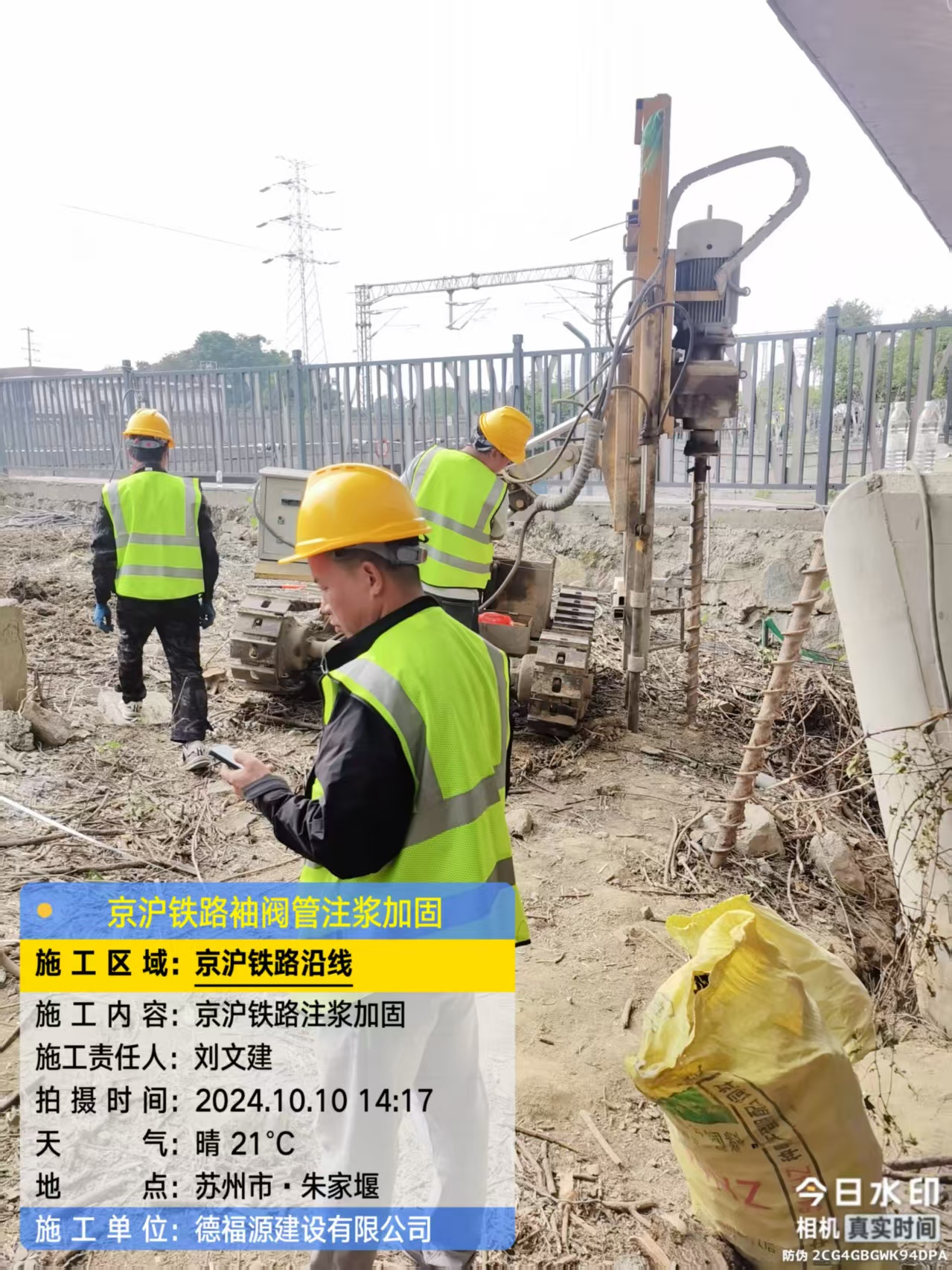 新龙袖阀管注浆工艺